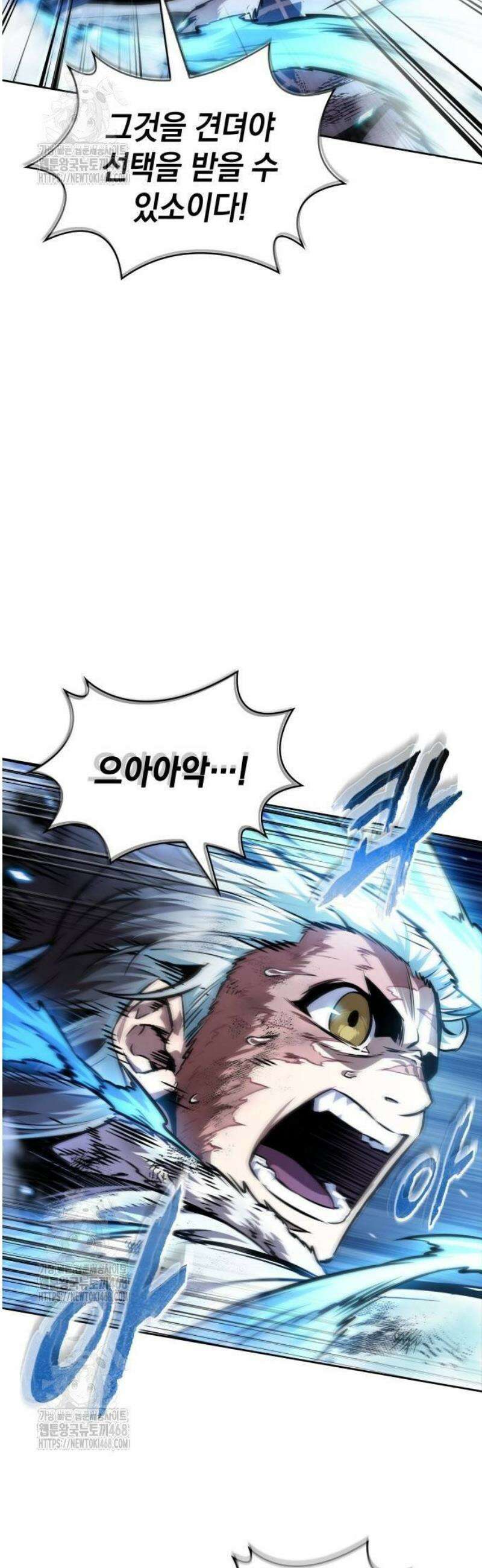 나노마신 275． 제91장． 신물(神物) (3) 38