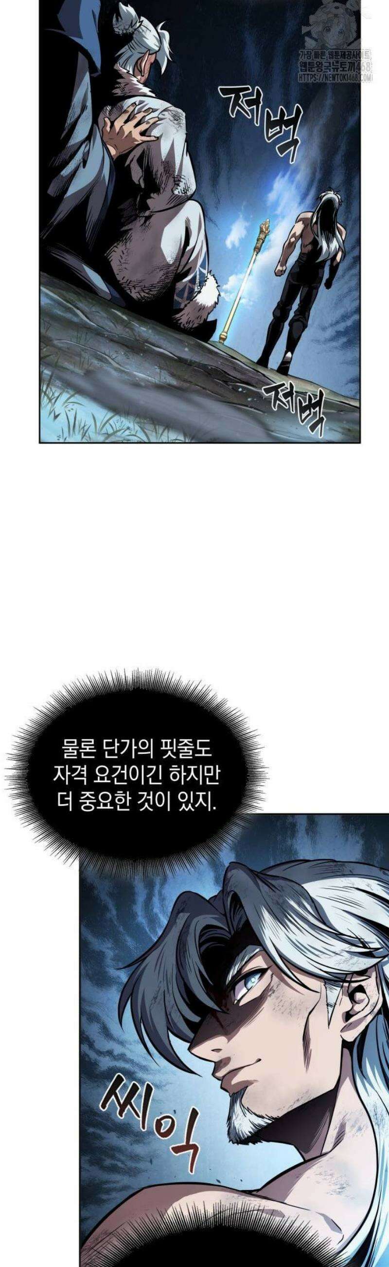 나노마신 275． 제91장． 신물(神物) (3) 41