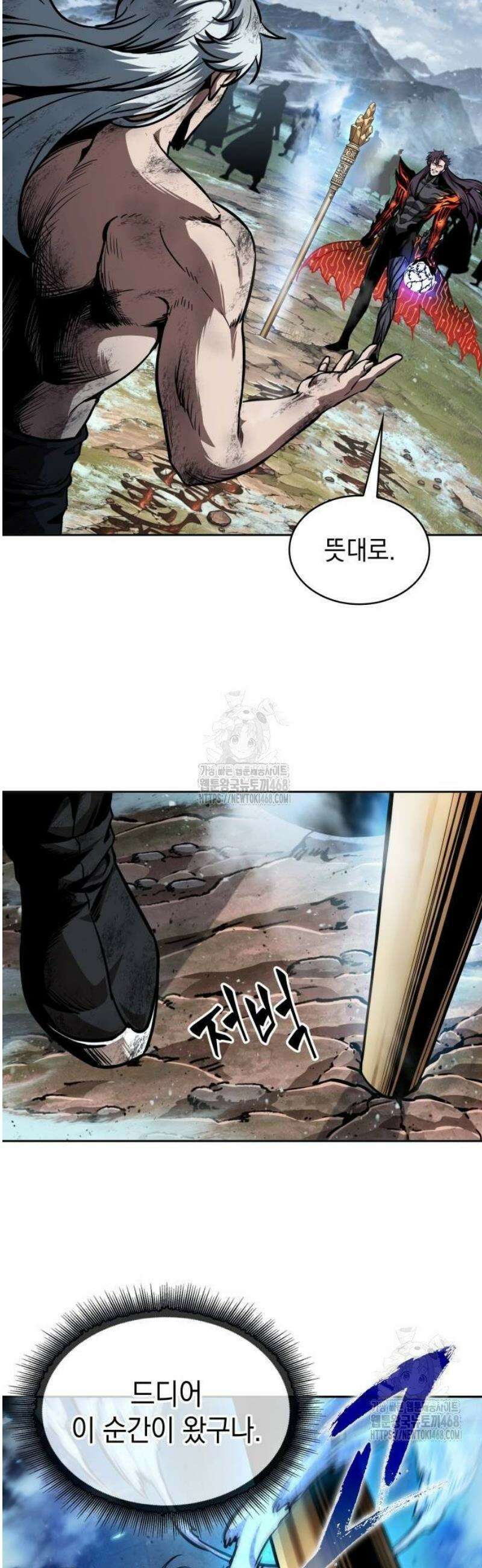 나노마신 275． 제91장． 신물(神物) (3) 43