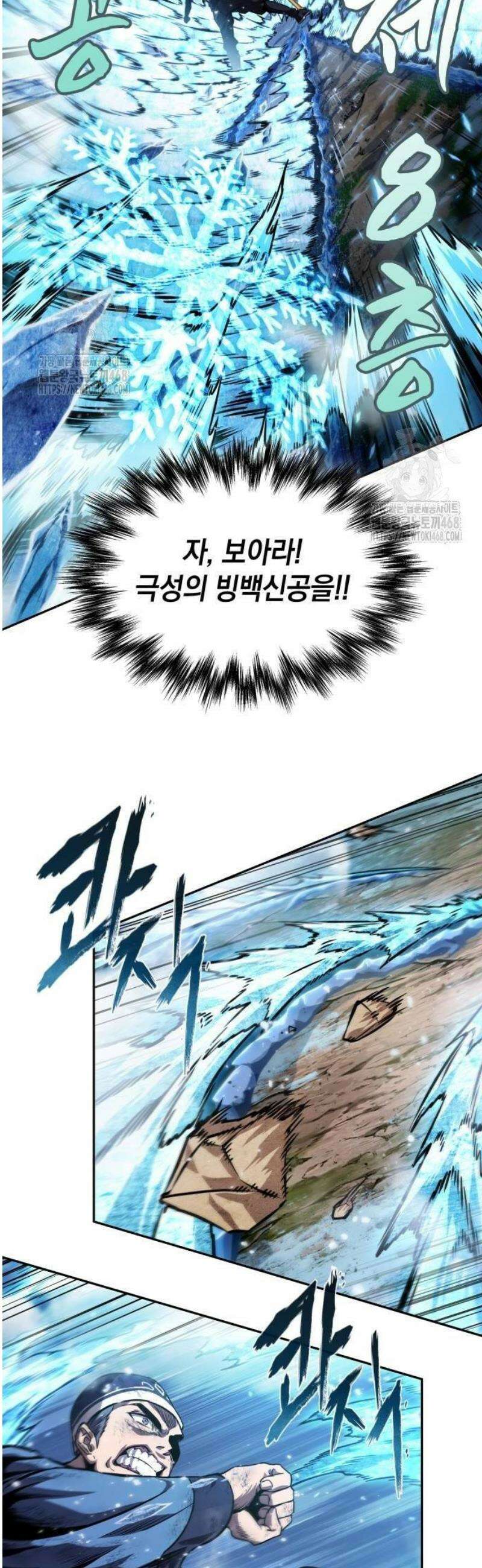 나노마신 275． 제91장． 신물(神物) (3) 45