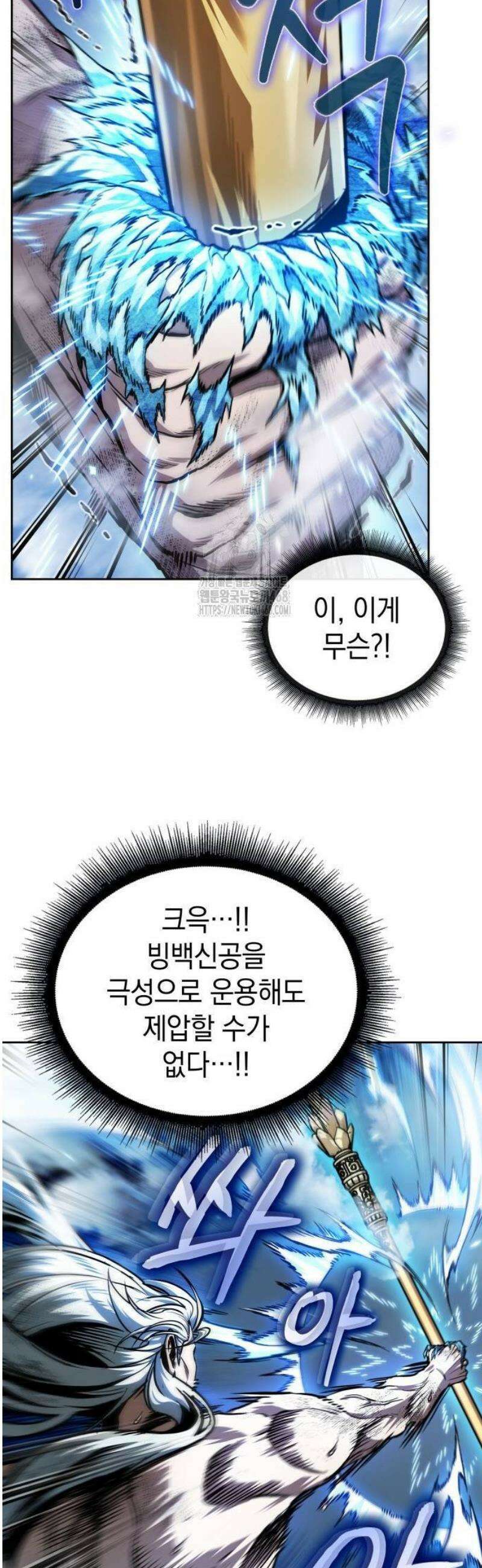 나노마신 275． 제91장． 신물(神物) (3) 47