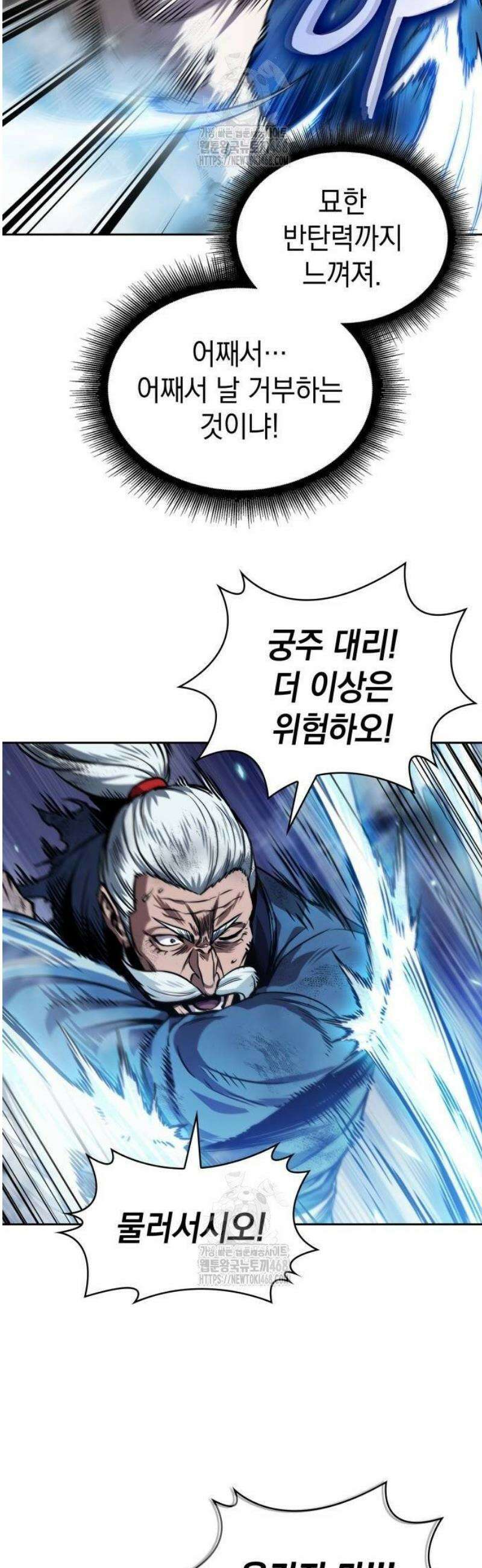 나노마신 275． 제91장． 신물(神物) (3) 48