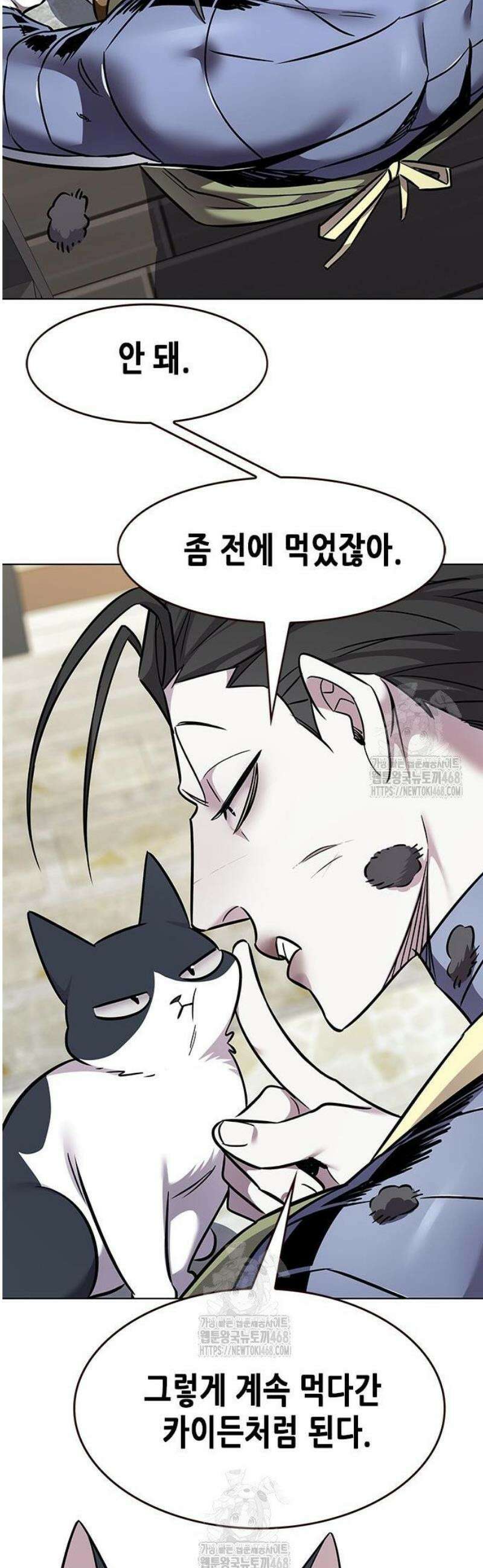 일렉시드 365화 5