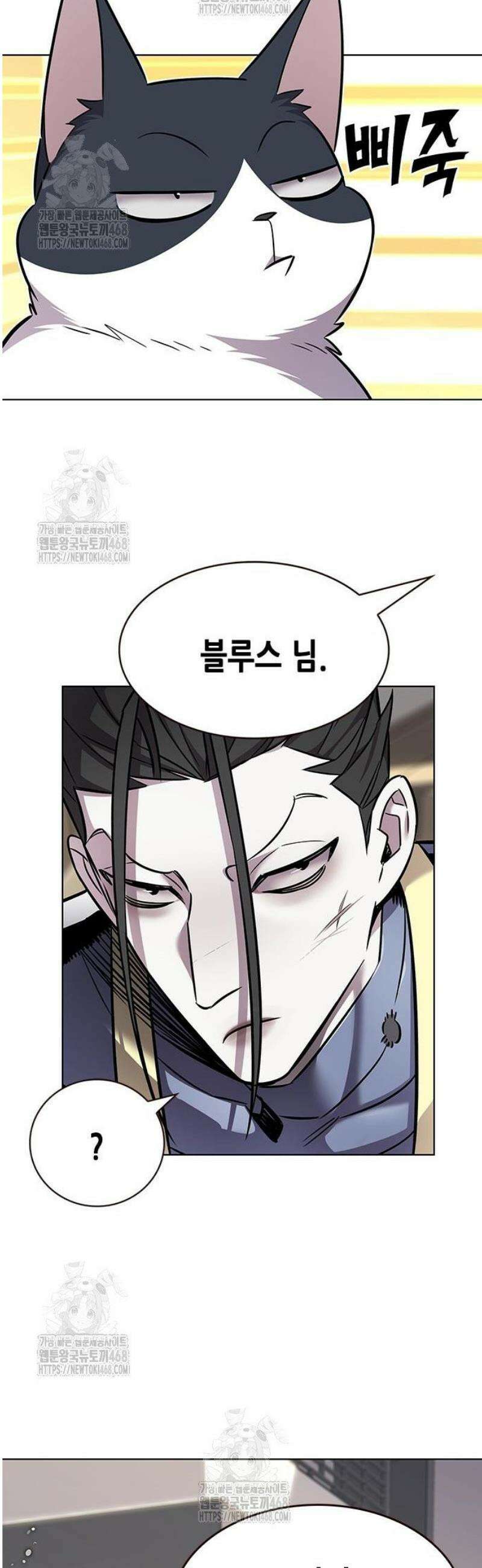 일렉시드 365화 6