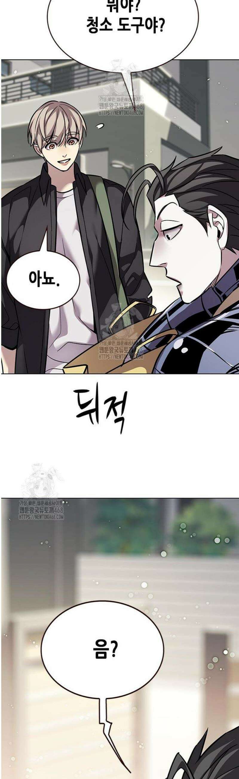 일렉시드 365화 8