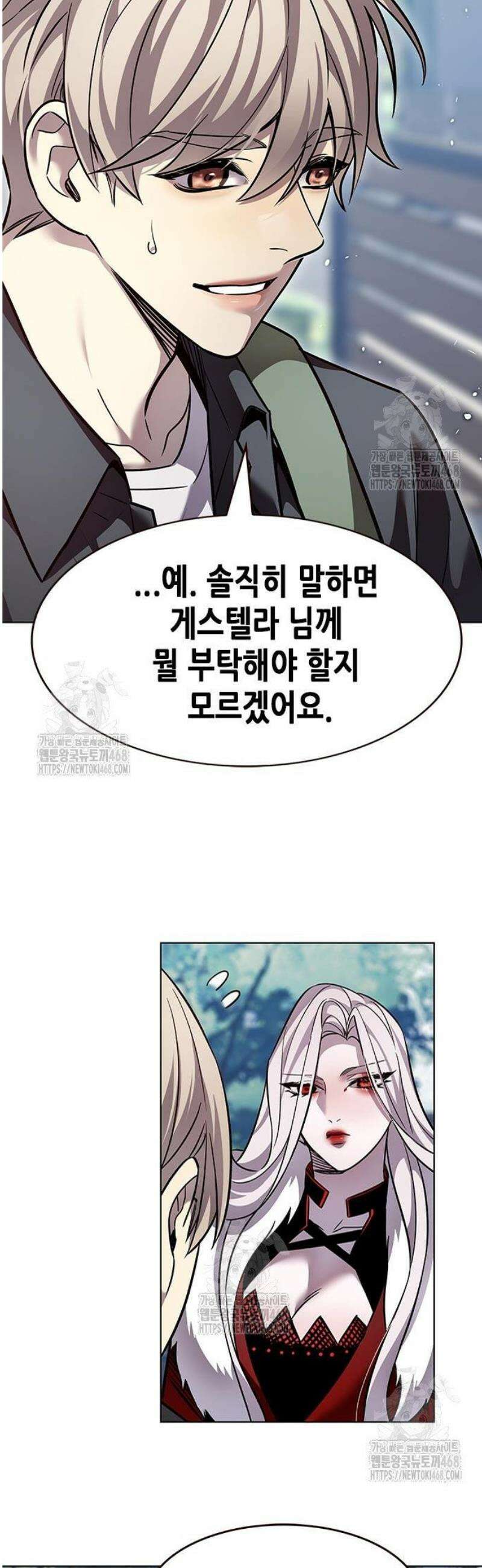 일렉시드 365화 22