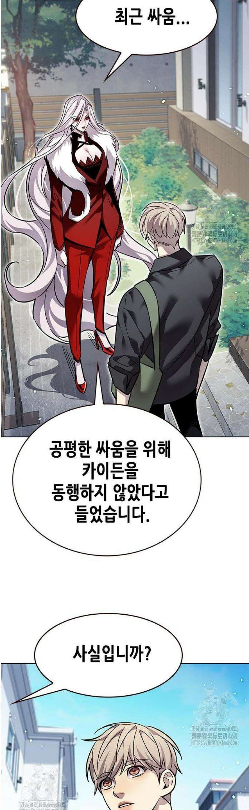 일렉시드 365화 23
