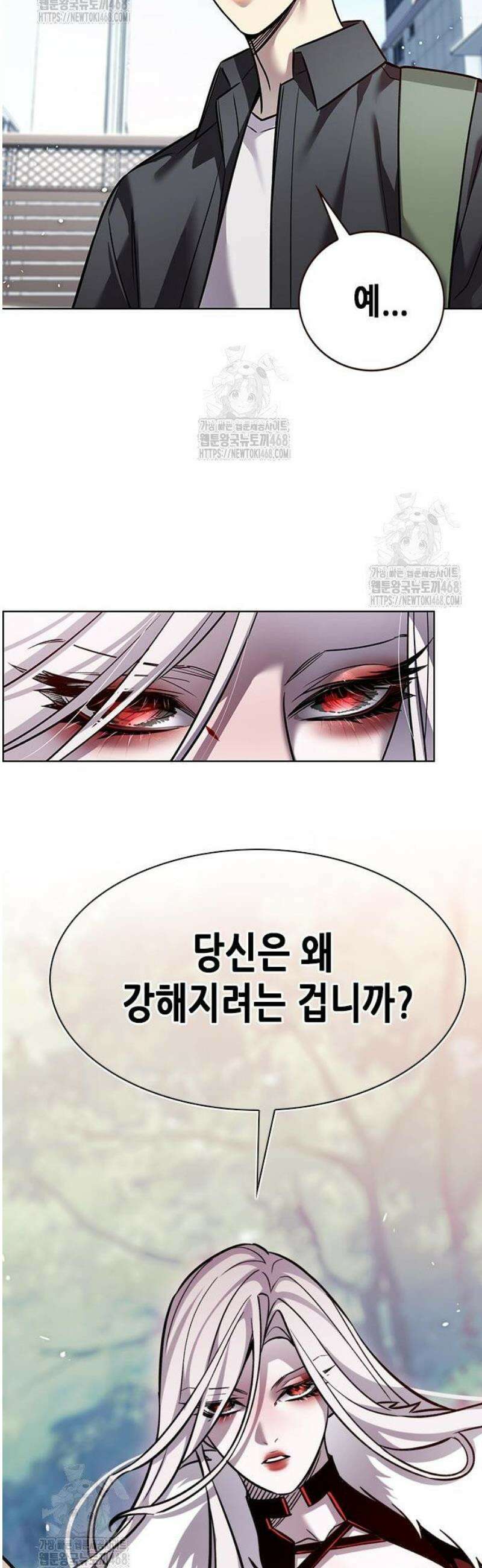 일렉시드 365화 24