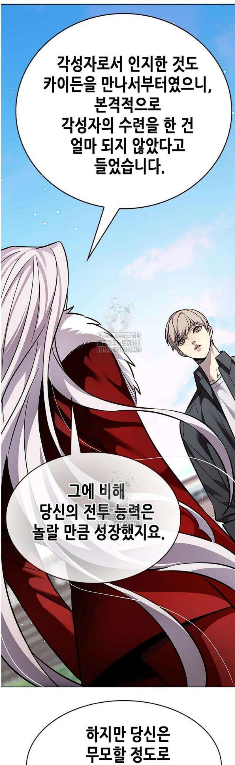 일렉시드 365화 26