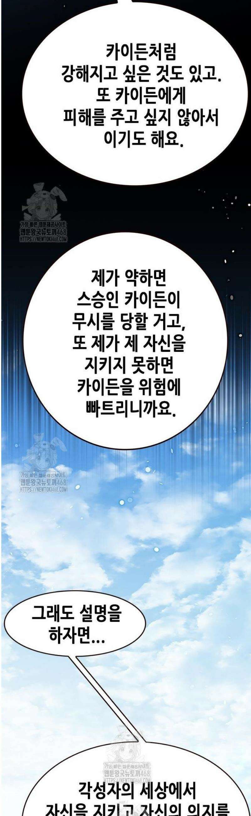 일렉시드 365화 30