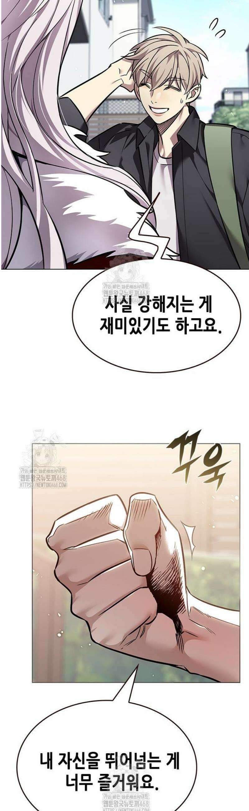 일렉시드 365화 33