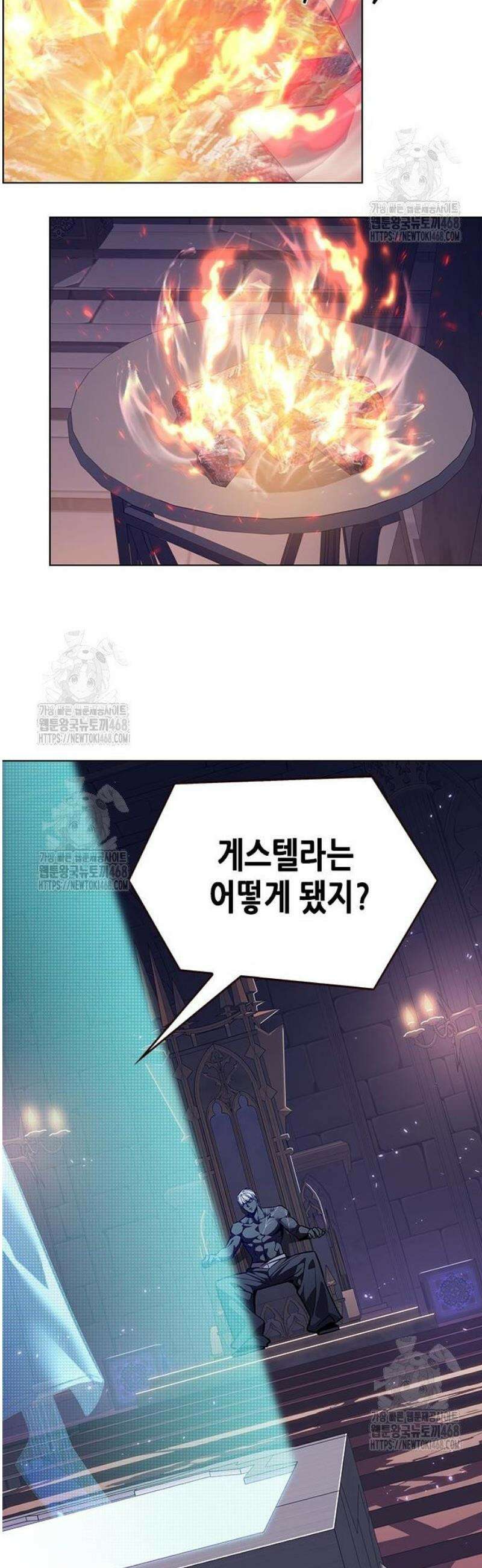 일렉시드 365화 45