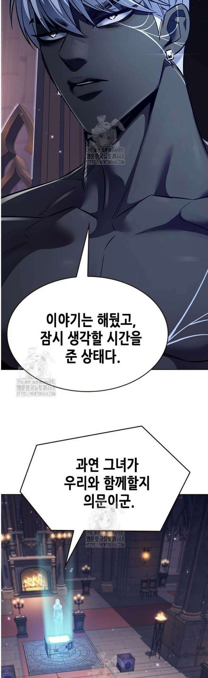 일렉시드 365화 47