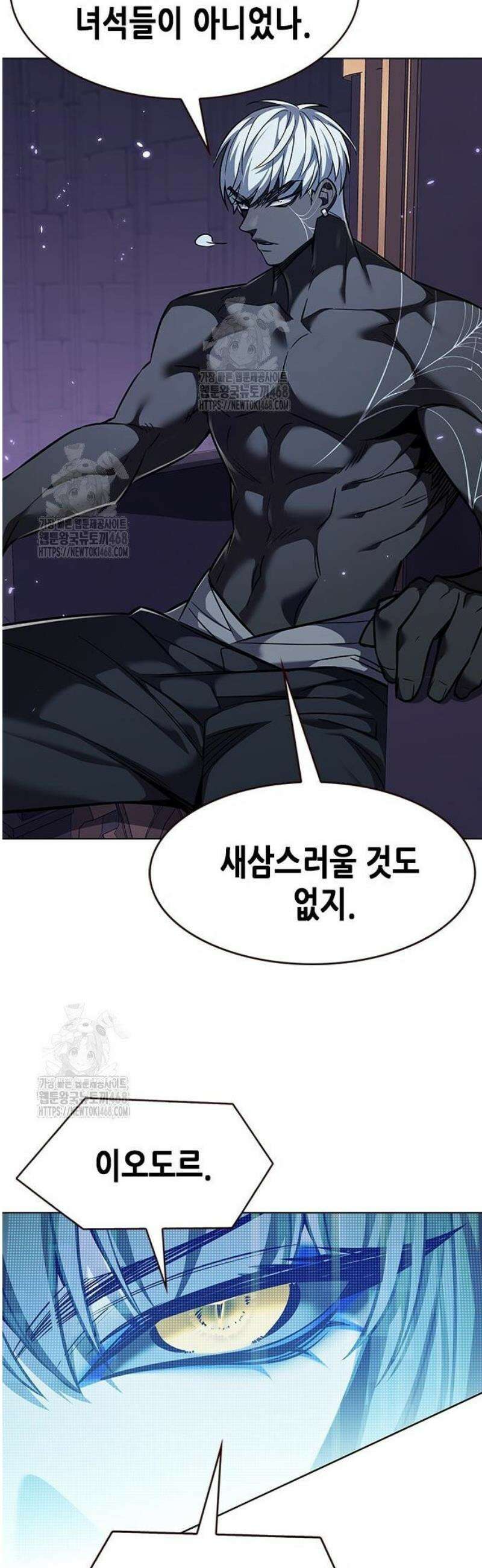 일렉시드 365화 50