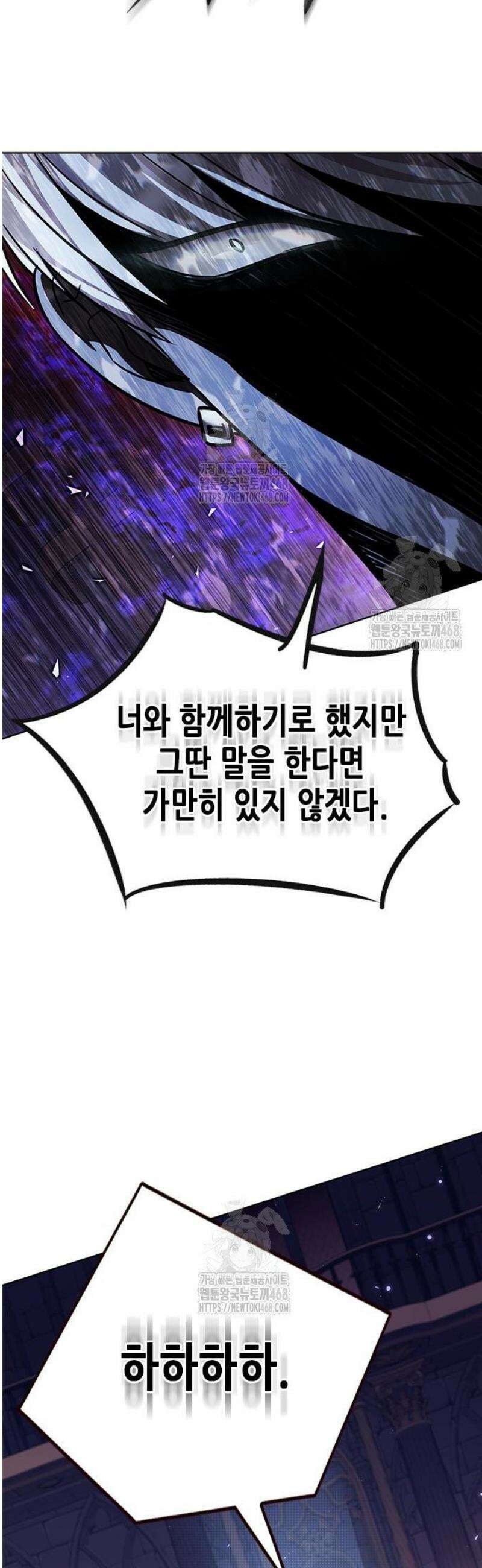 일렉시드 365화 53