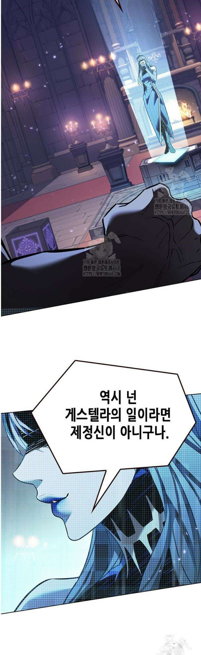 일렉시드 365화 54