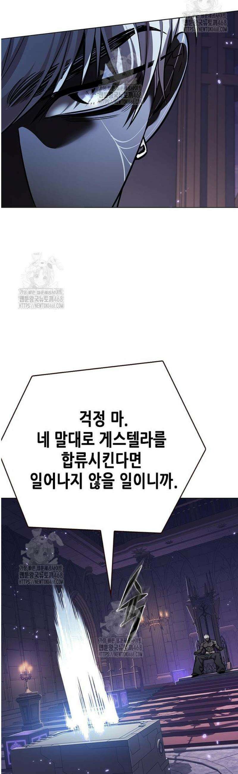 일렉시드 365화 55