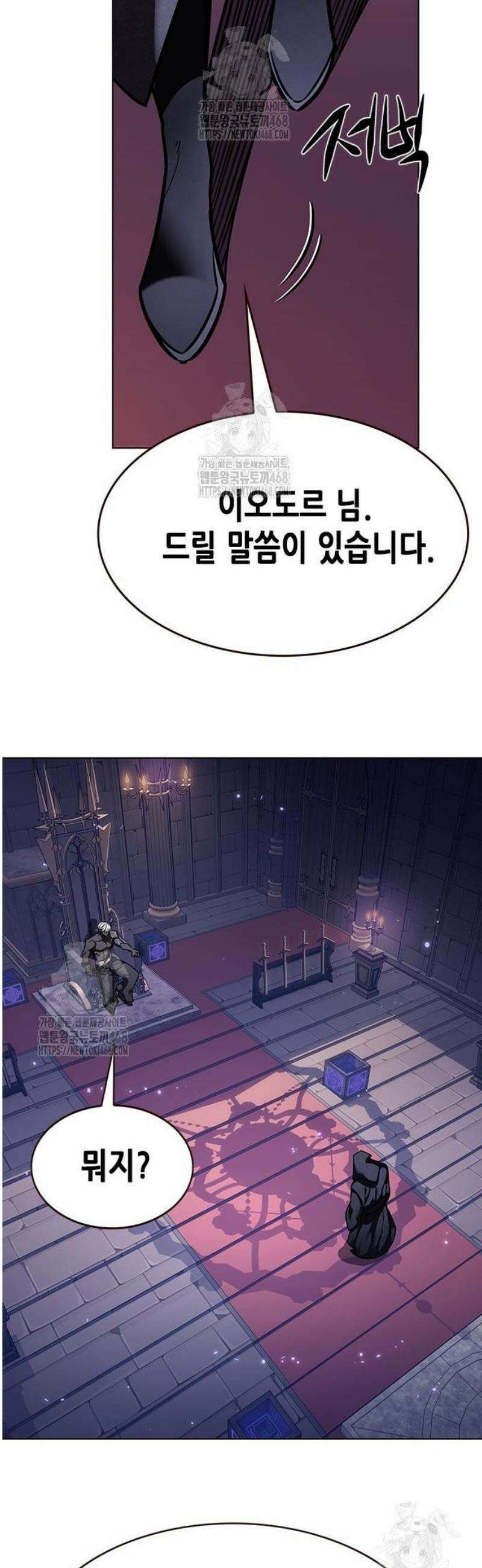 일렉시드 365화 57