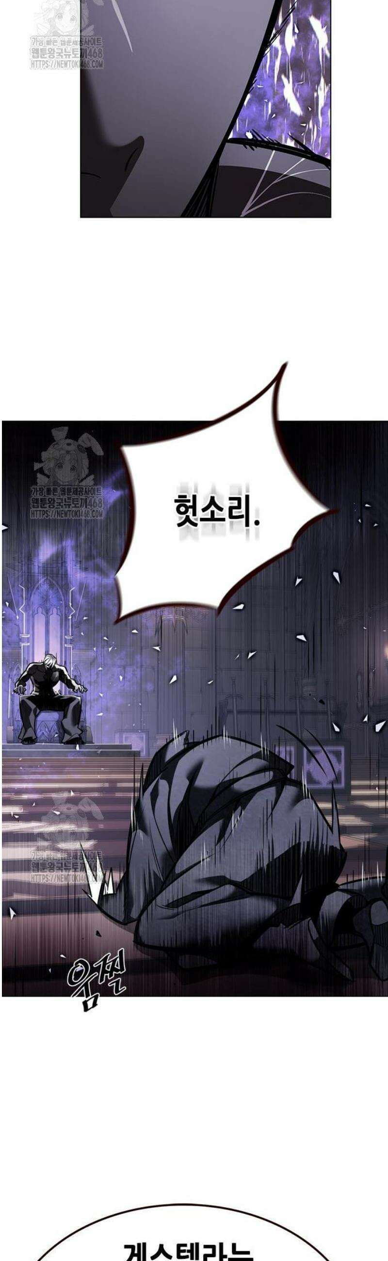일렉시드 365화 59