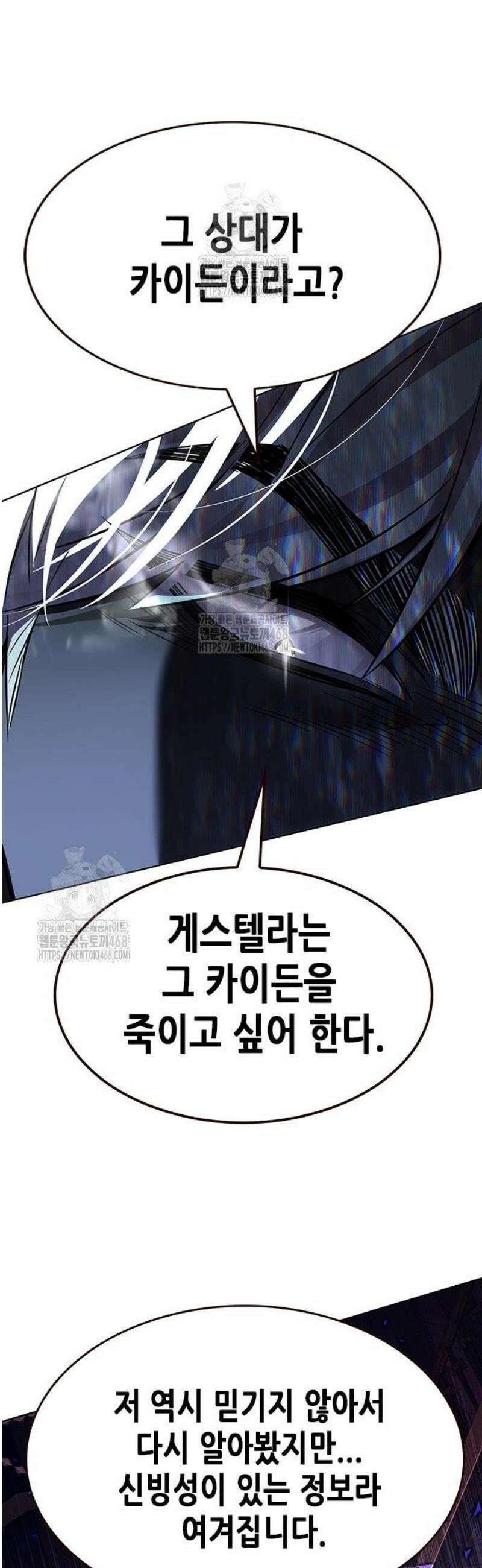 일렉시드 365화 61