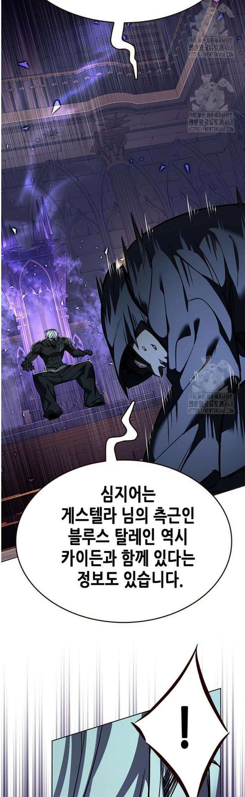 일렉시드 365화 62