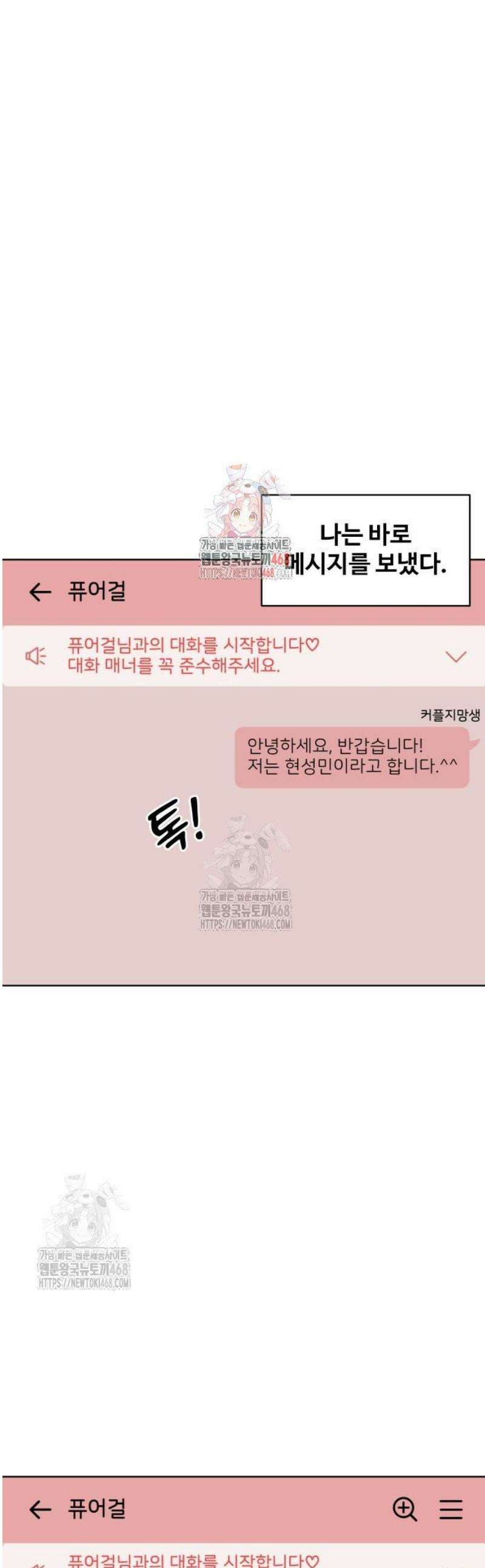 마흔 즈음에 35화 1