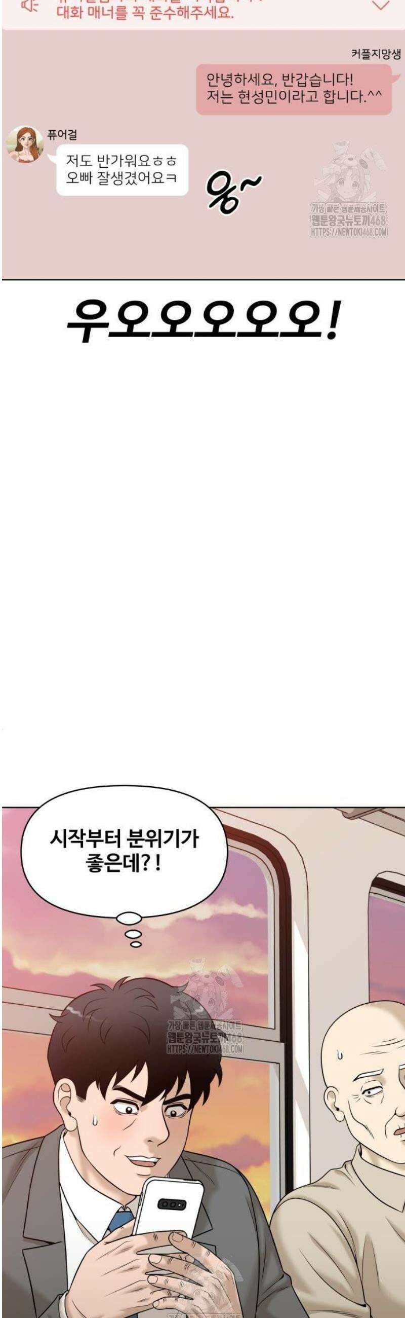 마흔 즈음에 35화 2