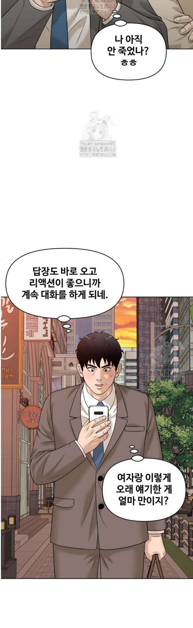 마흔 즈음에 35화 3