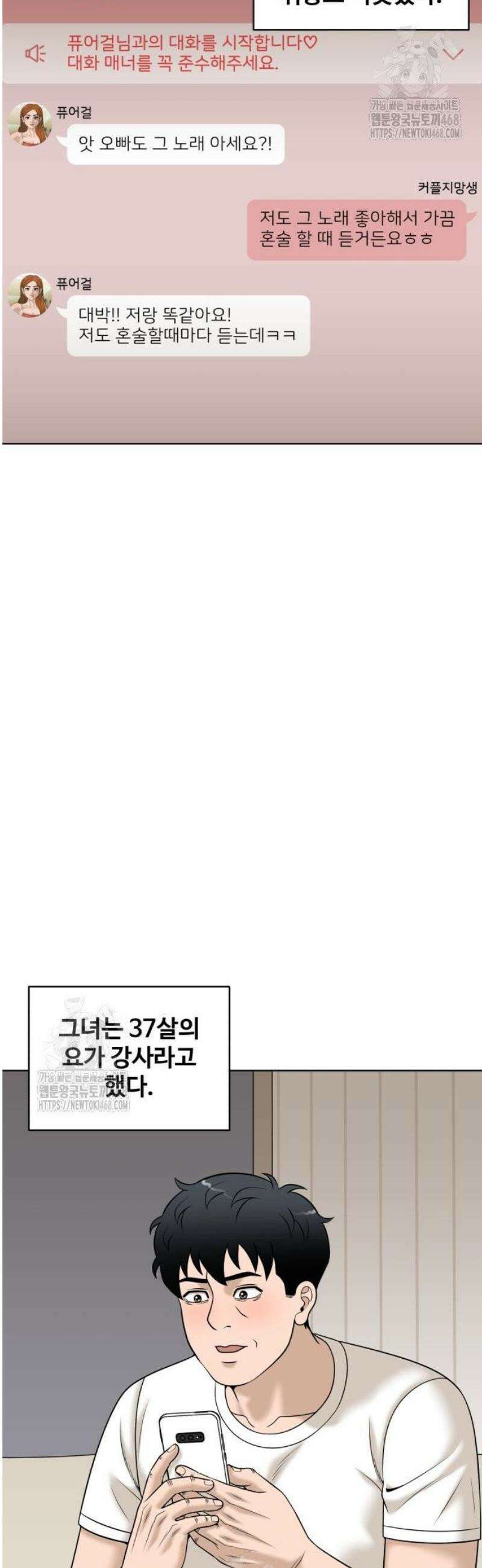마흔 즈음에 35화 5