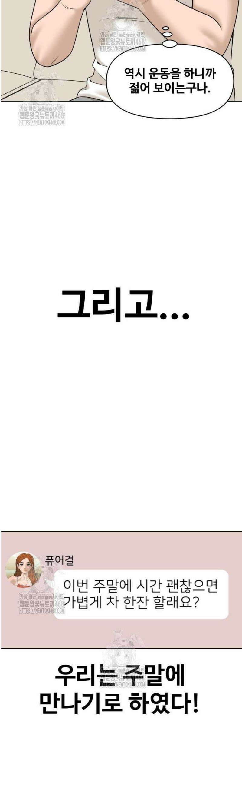 마흔 즈음에 35화 6