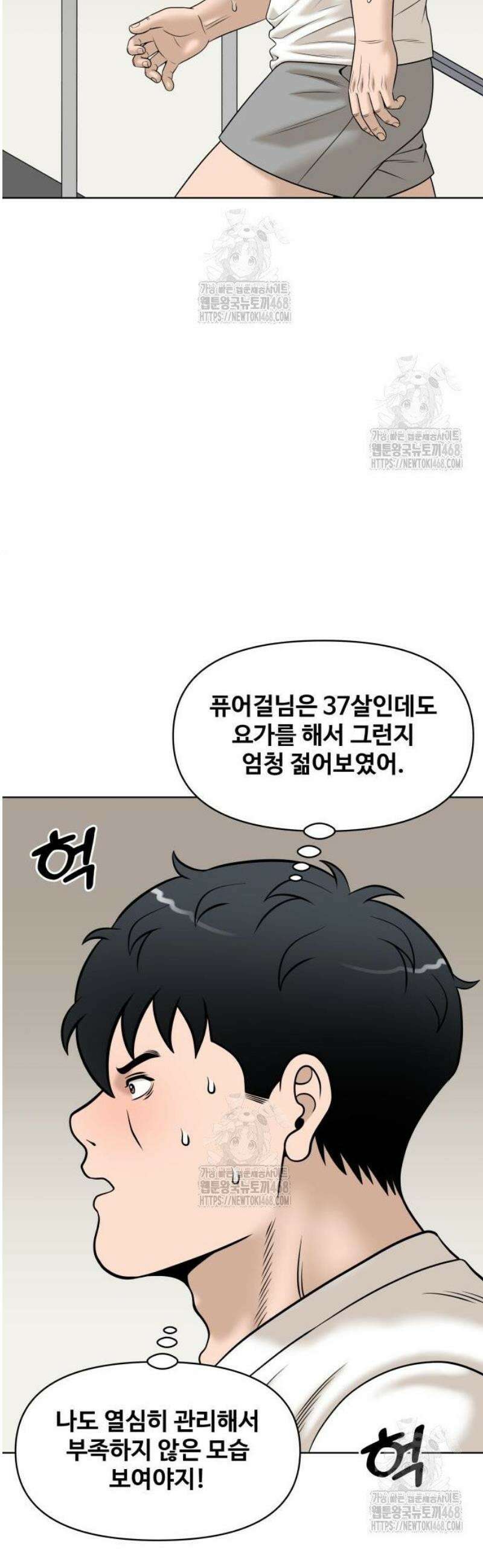 마흔 즈음에 35화 8