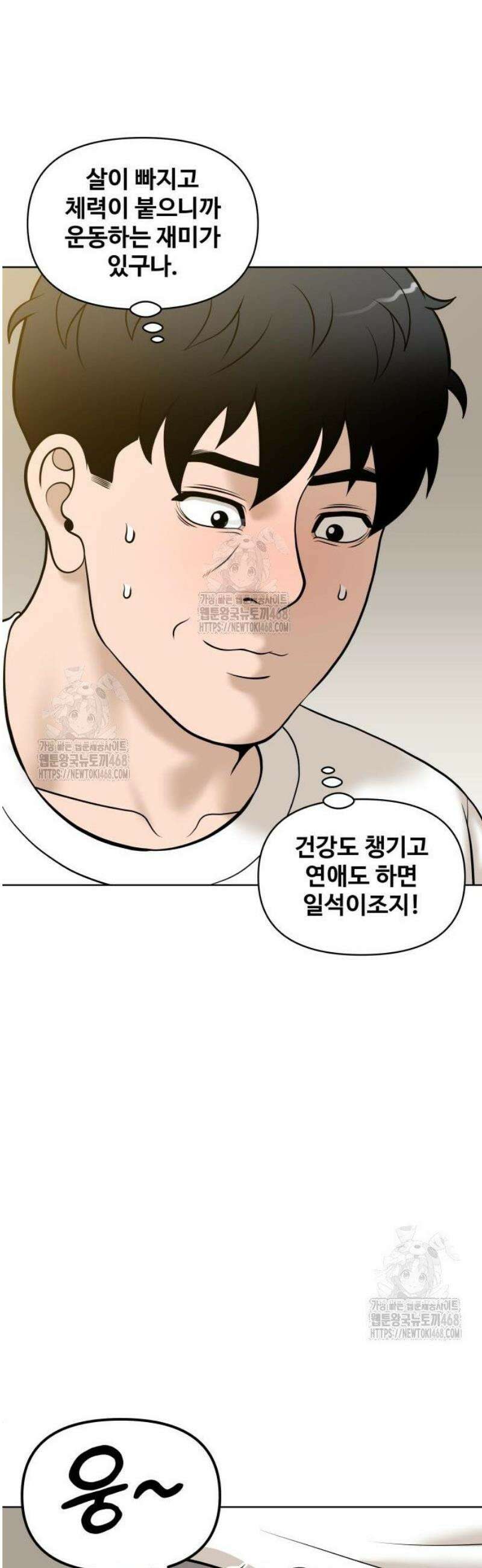마흔 즈음에 35화 10