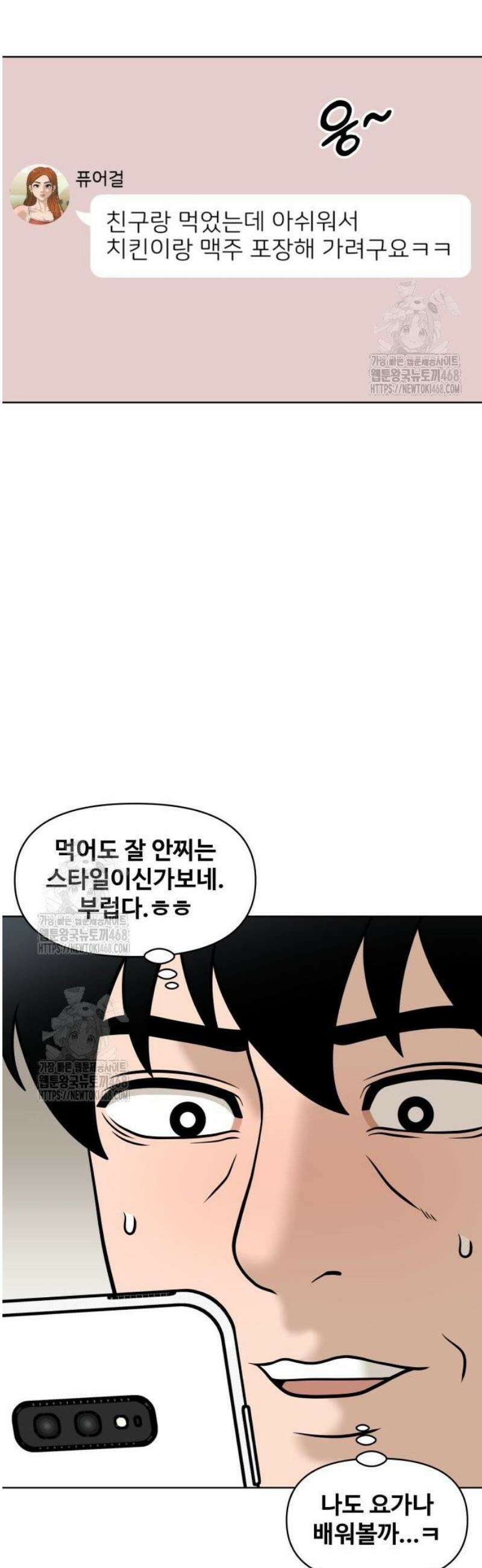 마흔 즈음에 35화 13