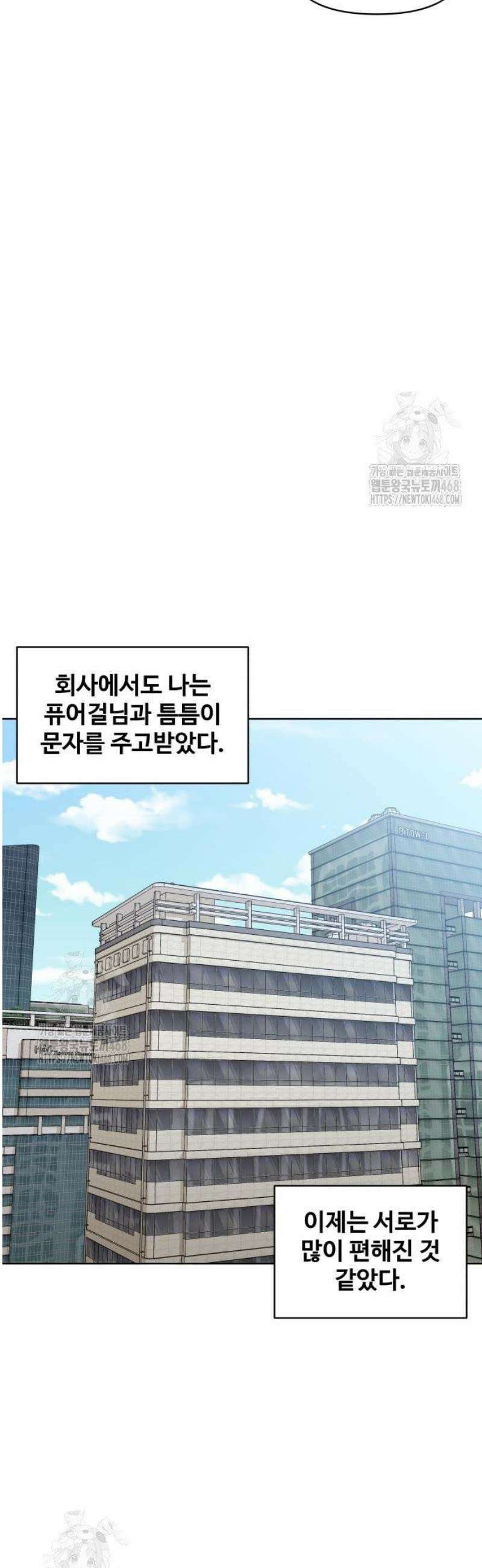 마흔 즈음에 35화 14