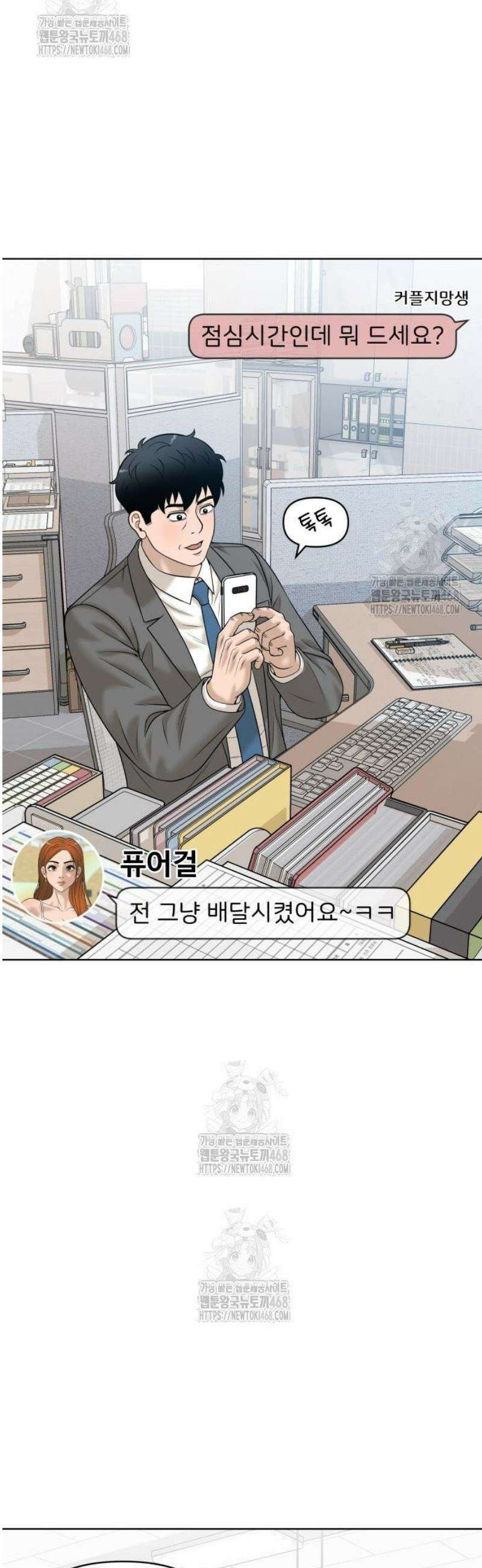 마흔 즈음에 35화 15