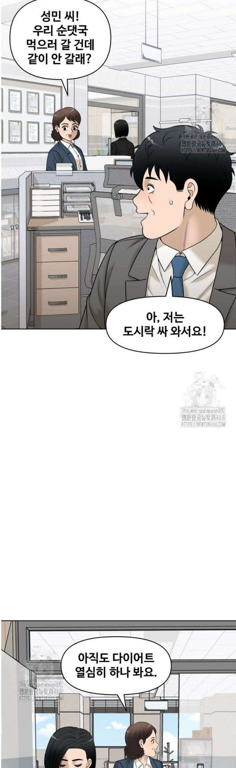 마흔 즈음에 35화 16
