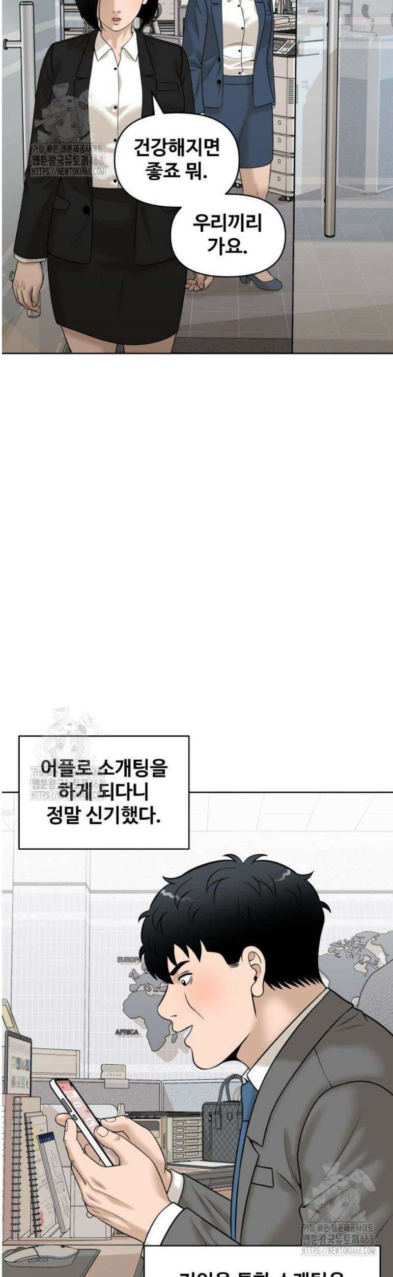 마흔 즈음에 35화 17