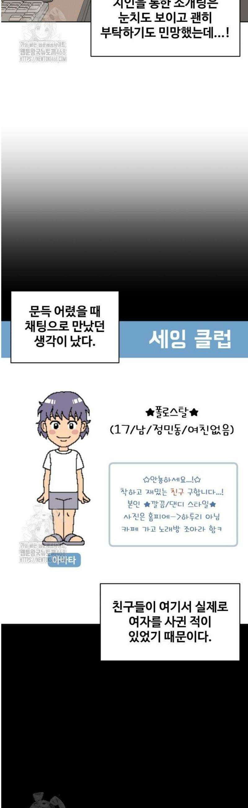 마흔 즈음에 35화 18