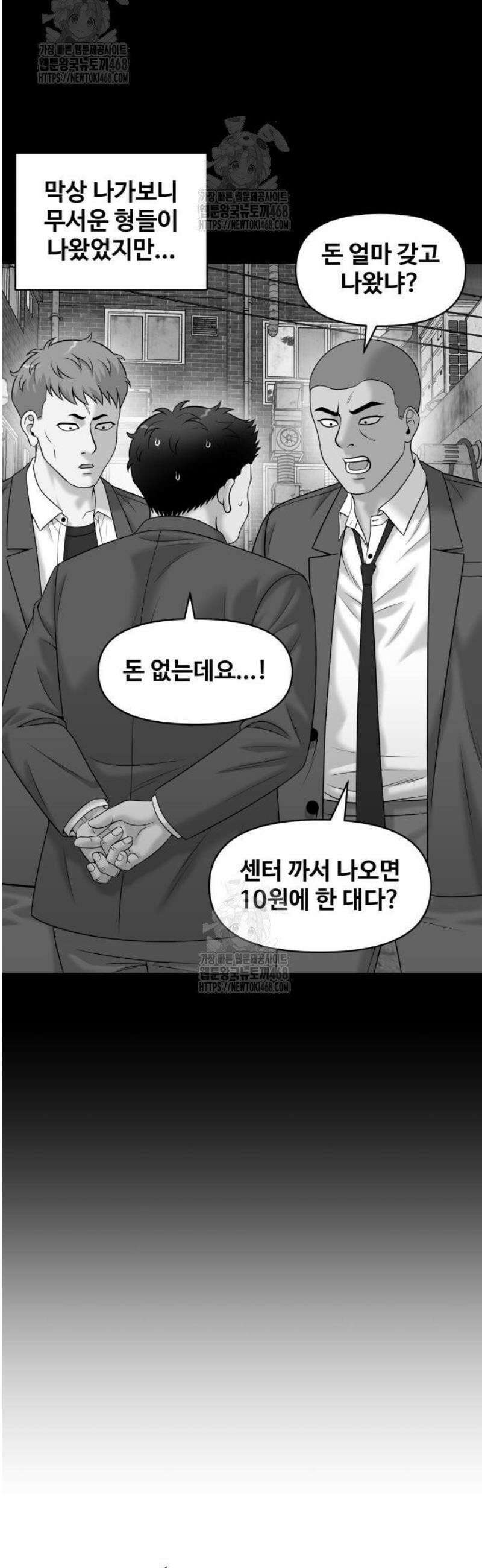 마흔 즈음에 35화 19