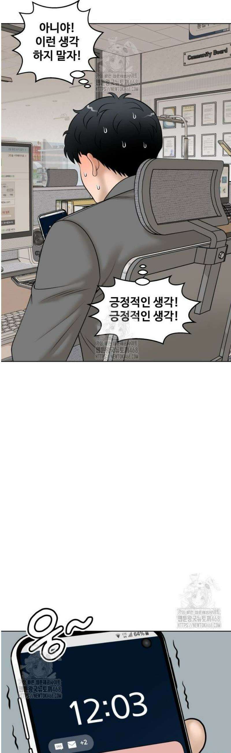 마흔 즈음에 35화 20