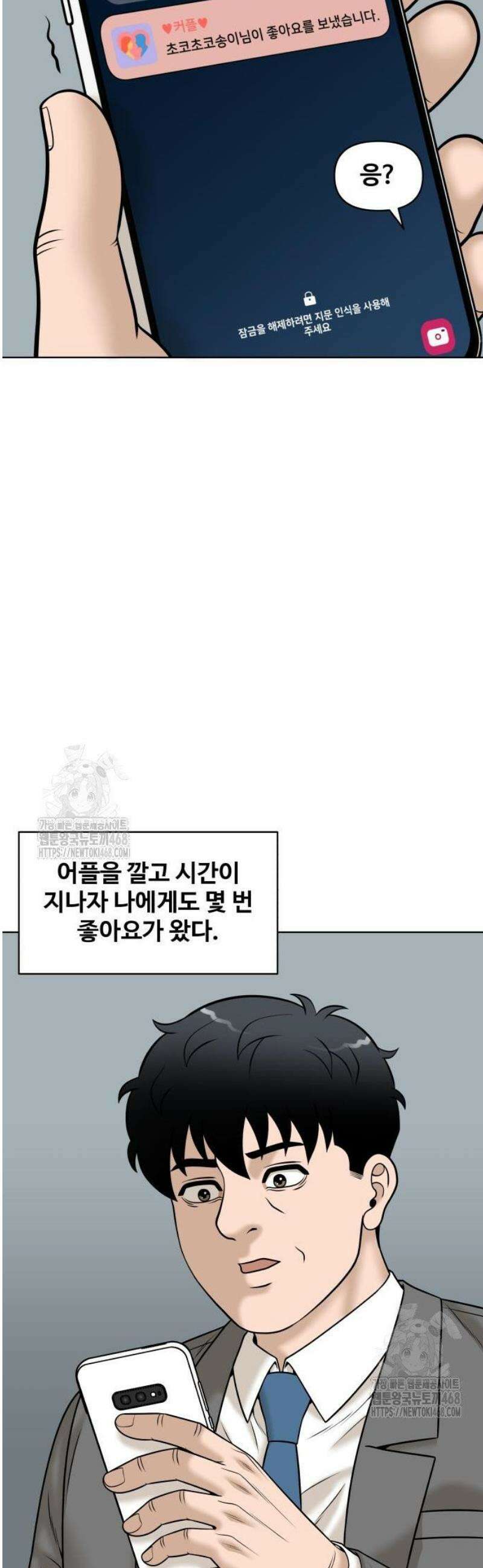 마흔 즈음에 35화 21