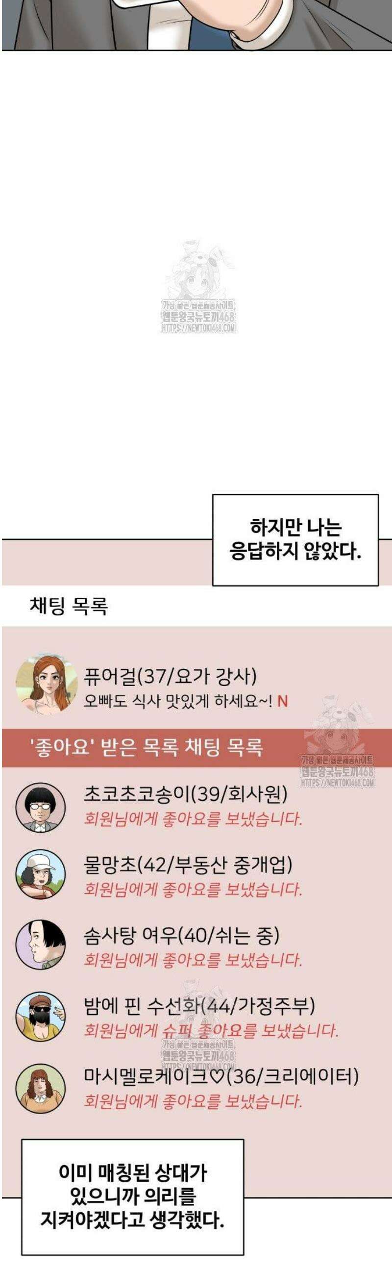 마흔 즈음에 35화 22