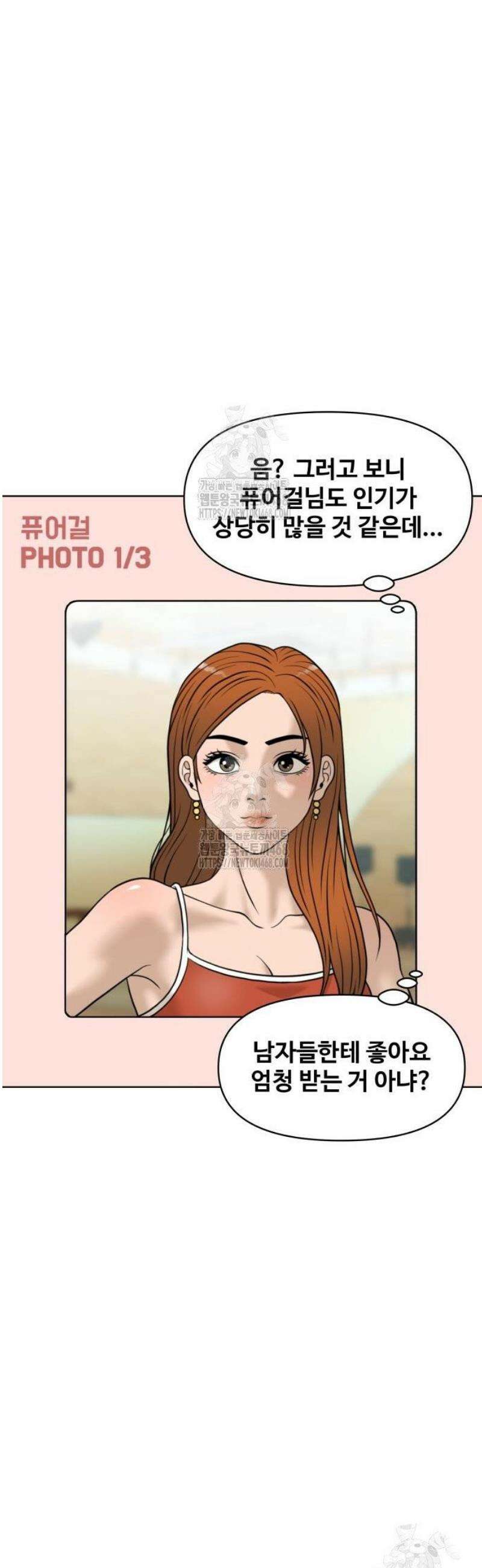 마흔 즈음에 35화 23