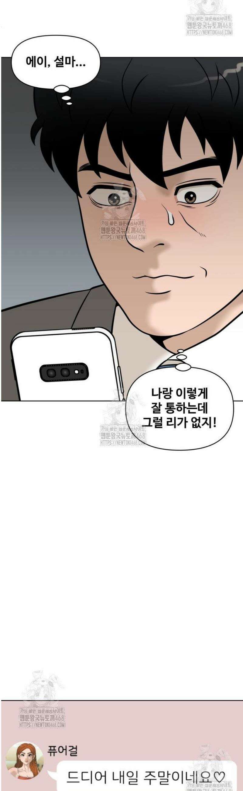 마흔 즈음에 35화 24