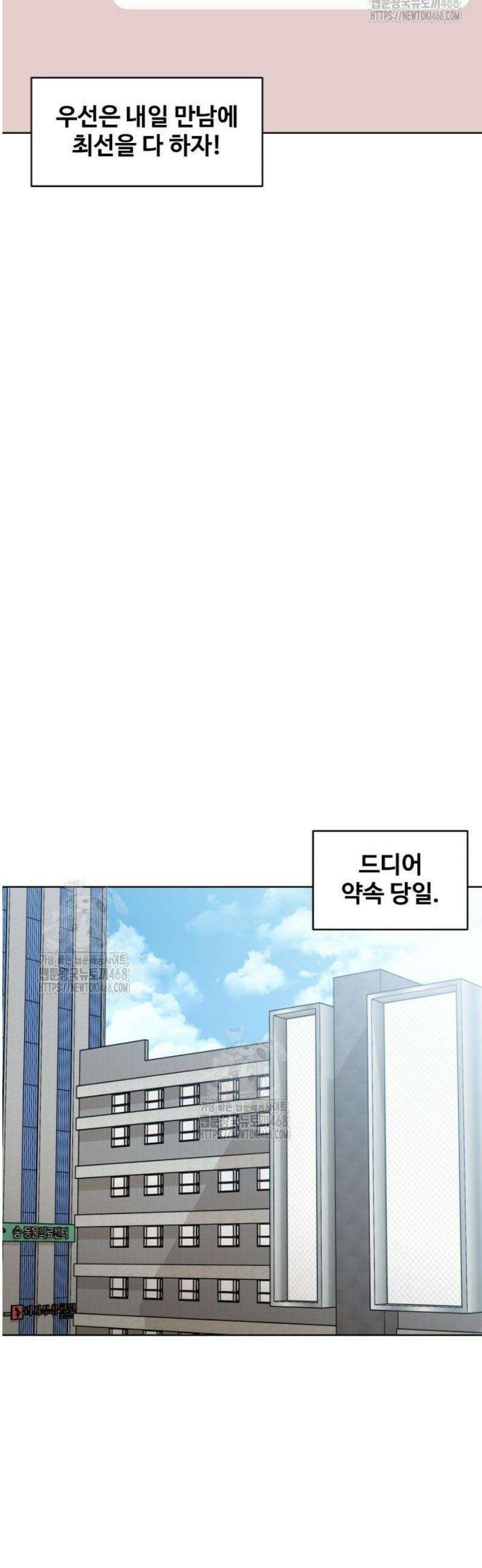 마흔 즈음에 35화 25
