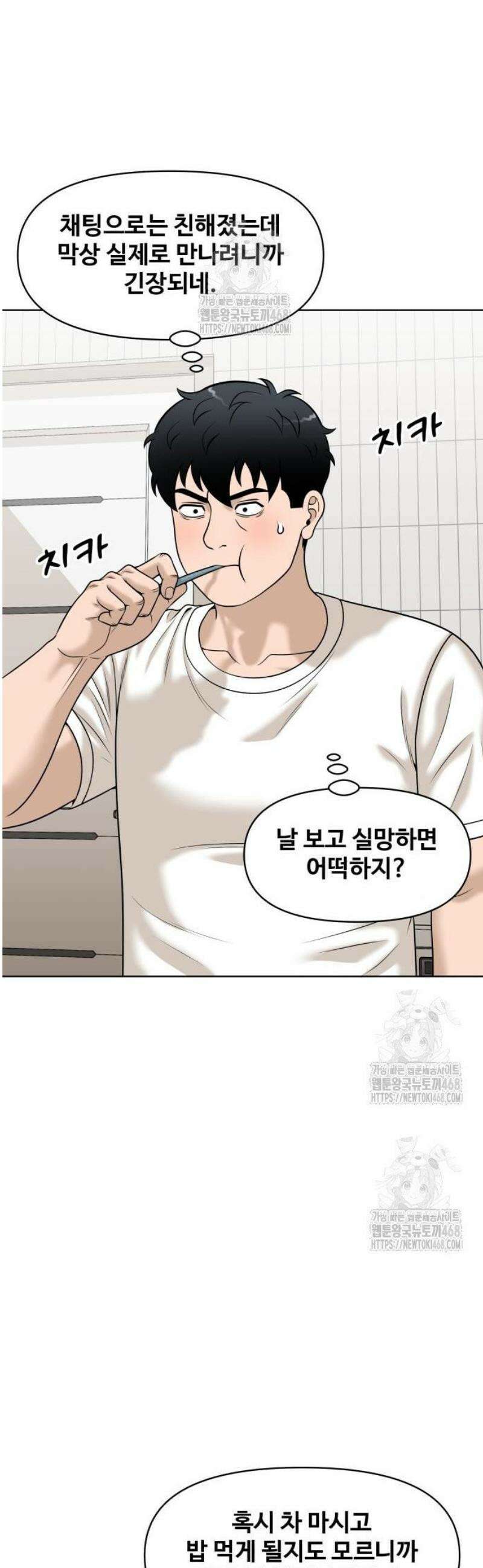 마흔 즈음에 35화 26