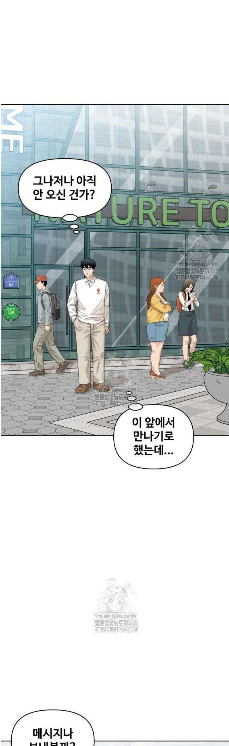 마흔 즈음에 35화 36