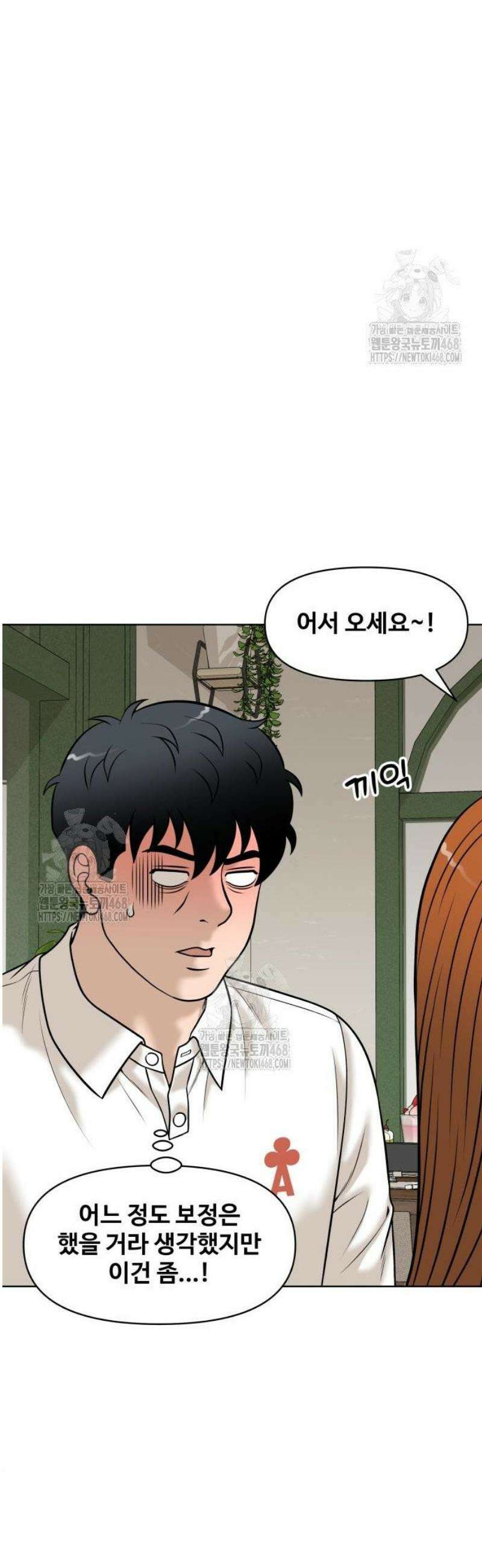 마흔 즈음에 35화 43
