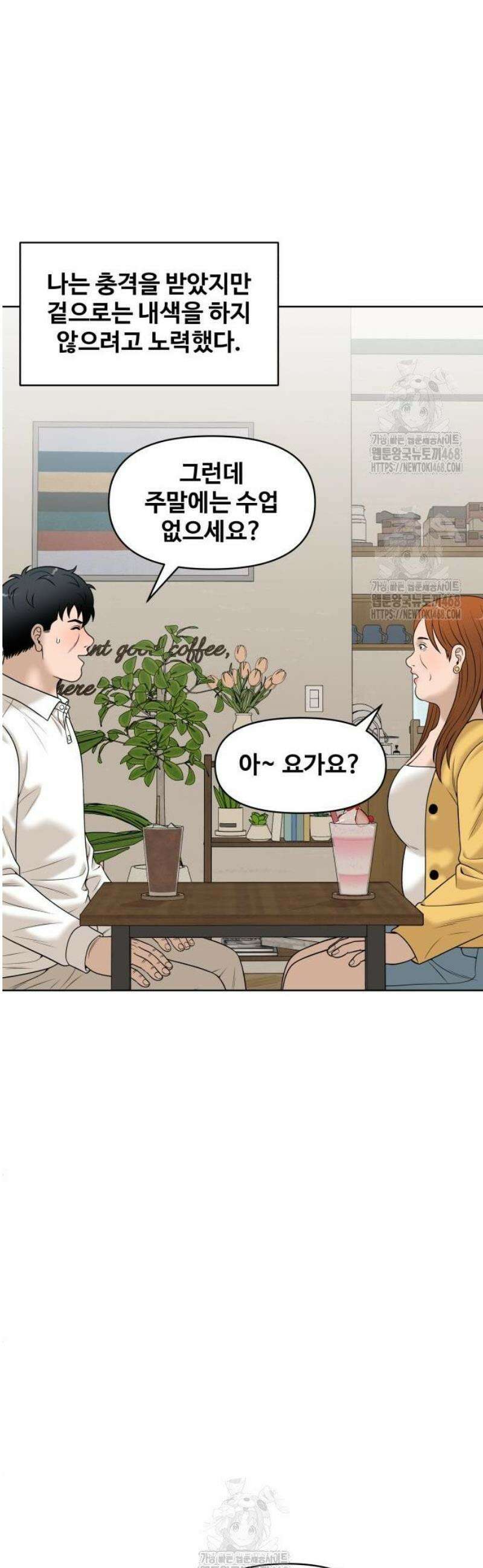 마흔 즈음에 35화 44