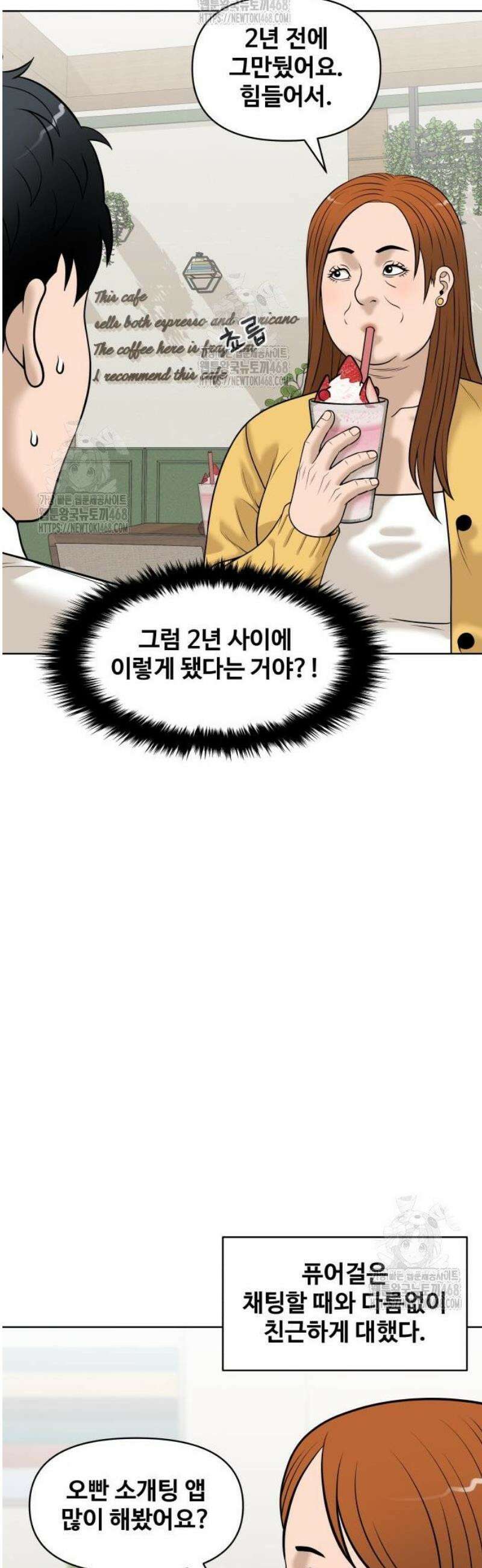 마흔 즈음에 35화 45